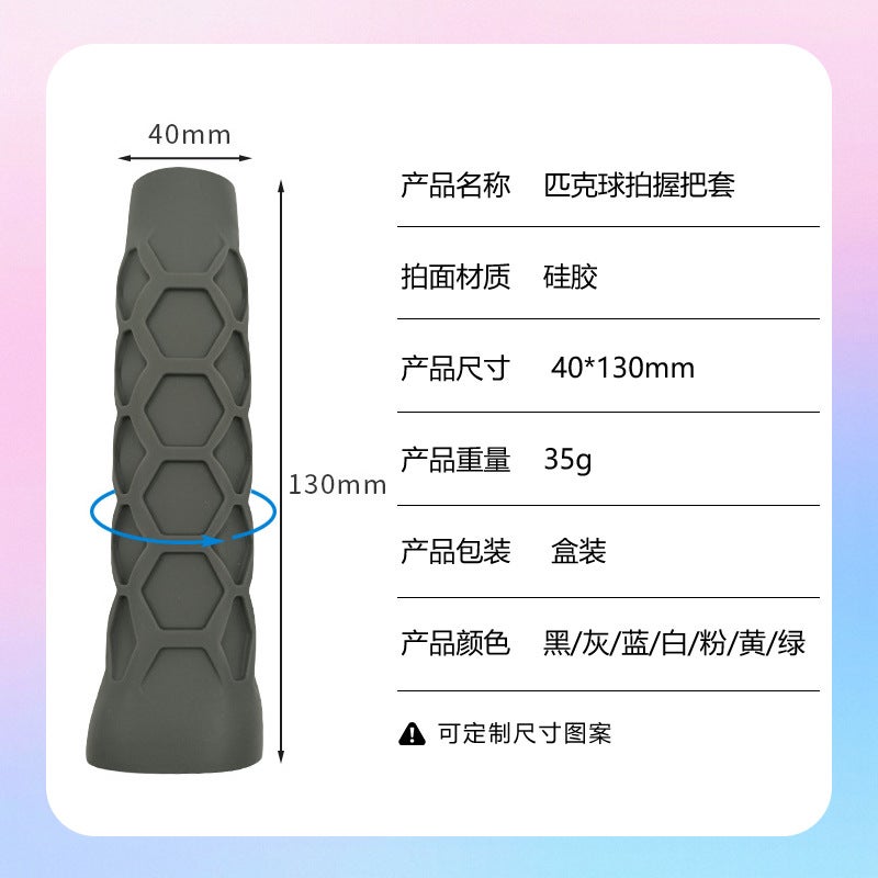 Carefully Selected Pickleball Racket Silicone Handle Cover, High-Elasticity Silicone Grip Cover, Tennis Racket Grip Cover, Silicone Cover - Image 3